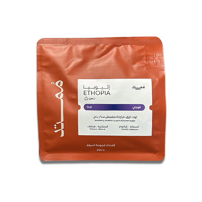 محمصة ممتد اثيوبي قوجي 250g