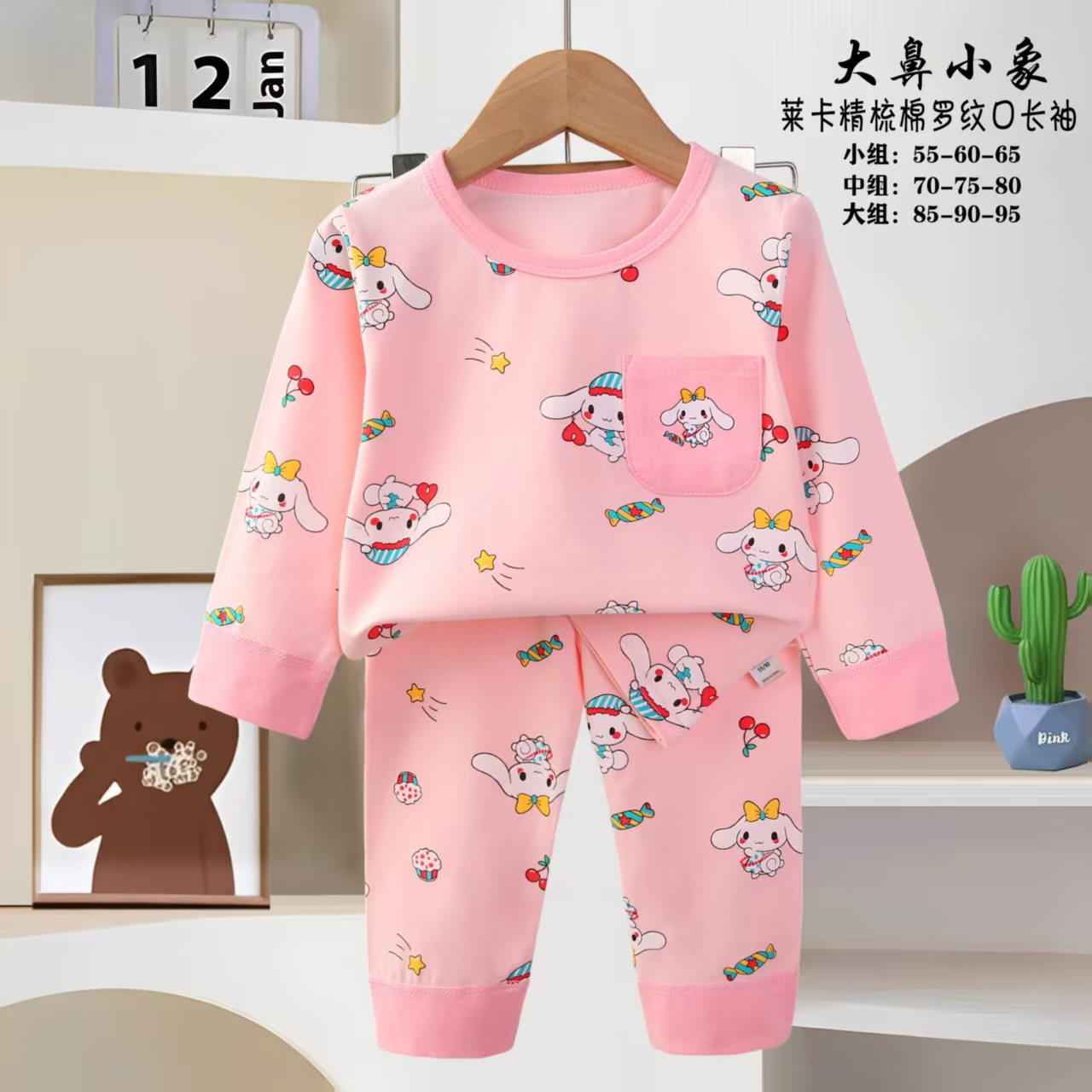 Children's pajamas